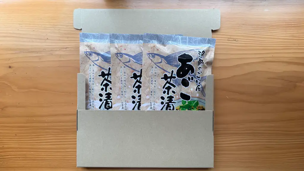 あご茶漬け